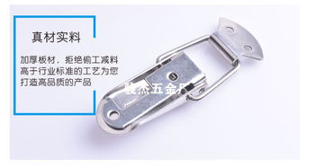 骏杰不锈钢弹簧搭扣五金工具箱搭扣扁嘴挂锁搭扣金属搭扣批发