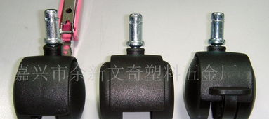 箱包配件,万向轮,行李车配件等