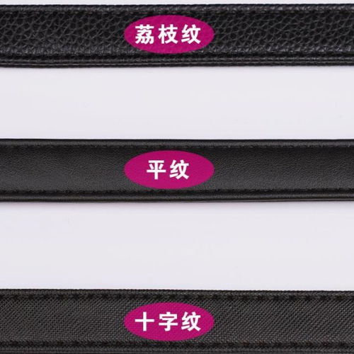 包包配件肩带调节带十字纹平纹荔枝纹肩带黑色斜跨带pu带包带
