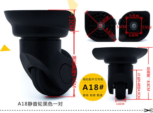 拉杆箱包轮子配件万向轮旅行