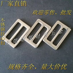 不锈钢拉芯扣环 diy日字扣 皮包腰带扣环 箱包五金配件 不生锈