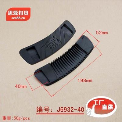 肩垫系列 工厂供应优质背包肩垫 J6932款超软挂包肩片 思源J6999款箱包肩垫-东莞市思源箱包提供肩垫系列 工厂供应优质背包肩垫 J6932款超软挂包肩片 思源J6999款箱包肩垫的相关介绍、产品、服务、图片、价格东莞市思源箱包、扣具、手袋配件、箱包配件、脚轮、五金、狗扣、按扣、塑胶产品、购物袋、宠物带、吊带,吊牌、塑胶扣具、箱包插口、绳扣