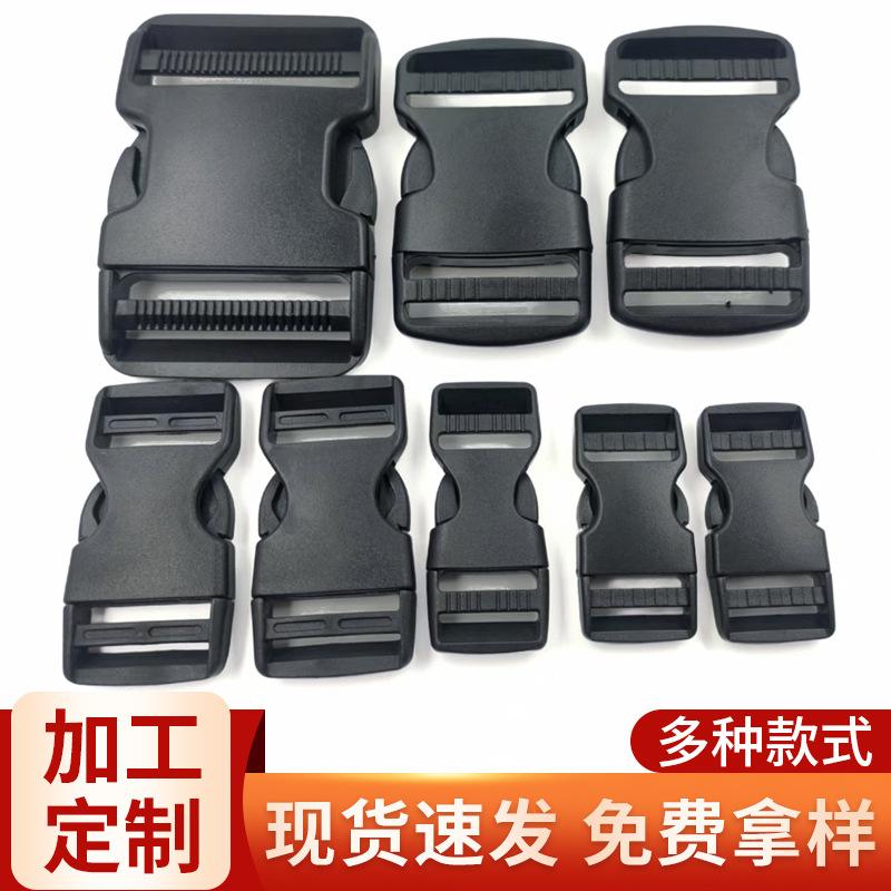 厂家现货供应塑料插扣 pom双调节背包扣 箱包配件书包扣卡扣 插扣